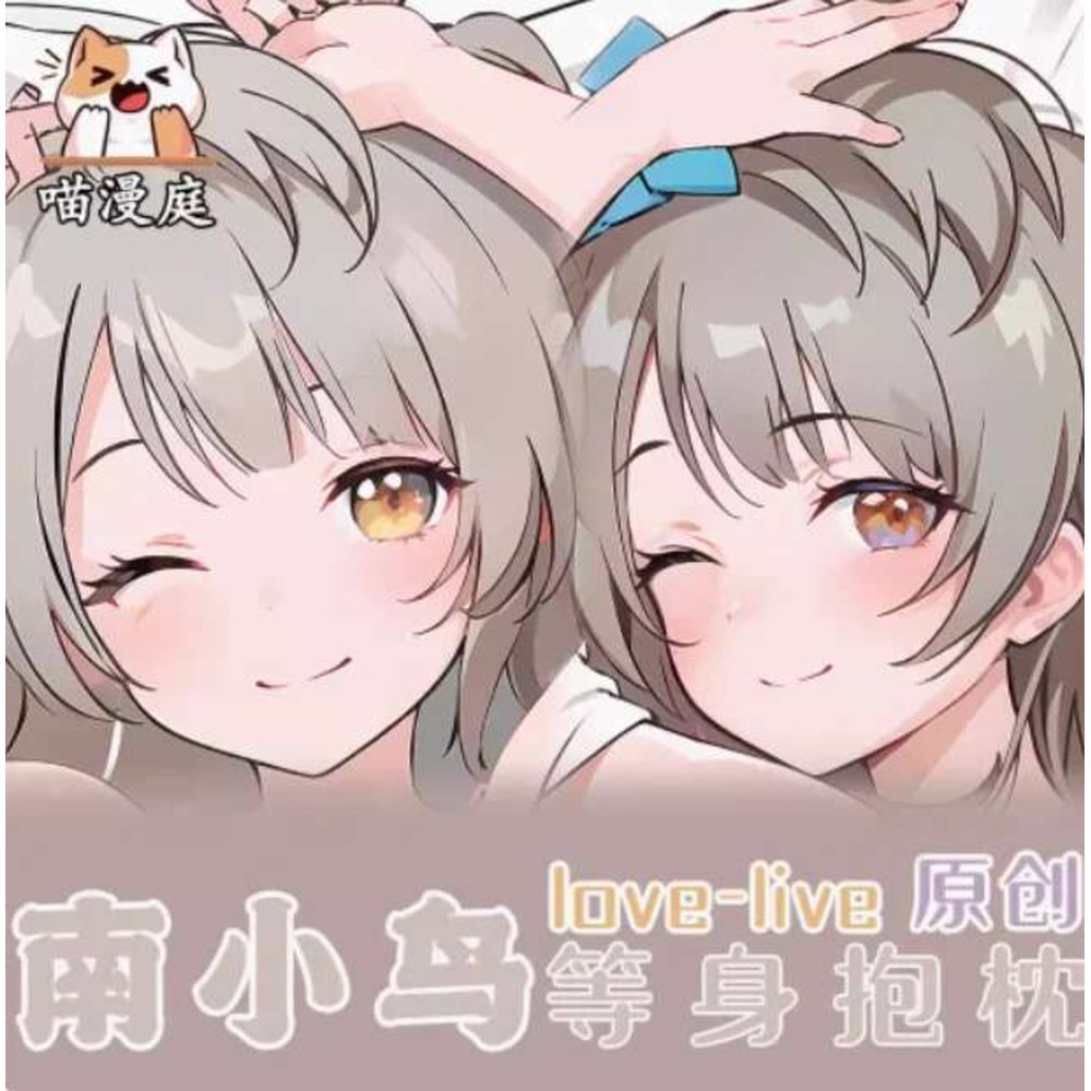 Body Pillow Cover - Anime Love Live! Kotori Minami Body