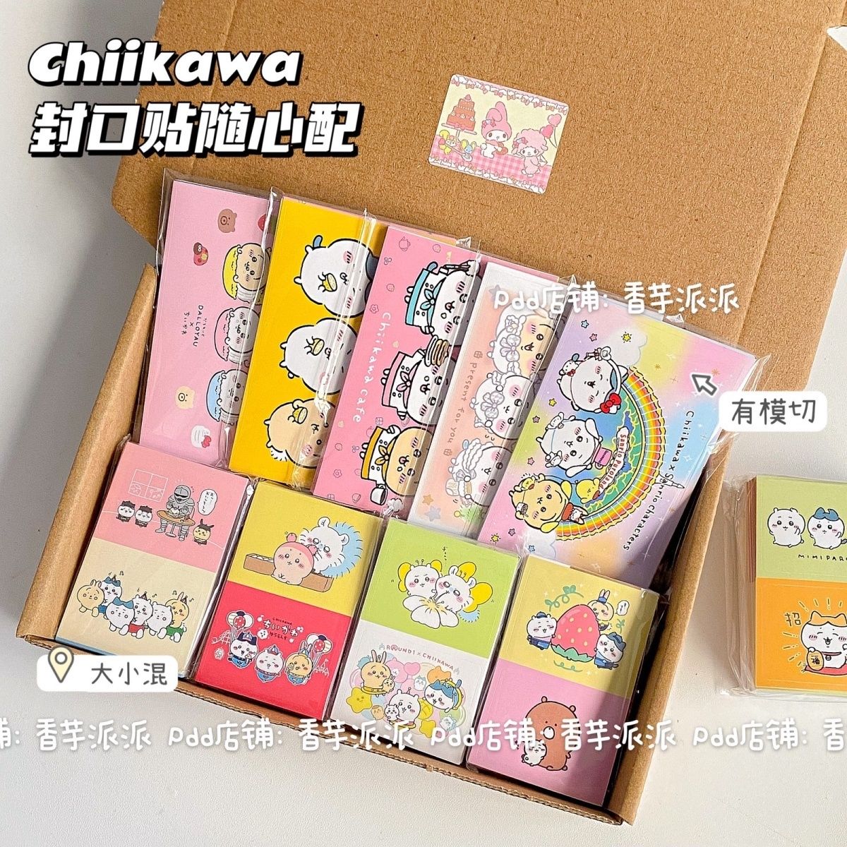 Sticker Sheet Set - 500 Sheets Hachiware Usagi Cute Cartoon