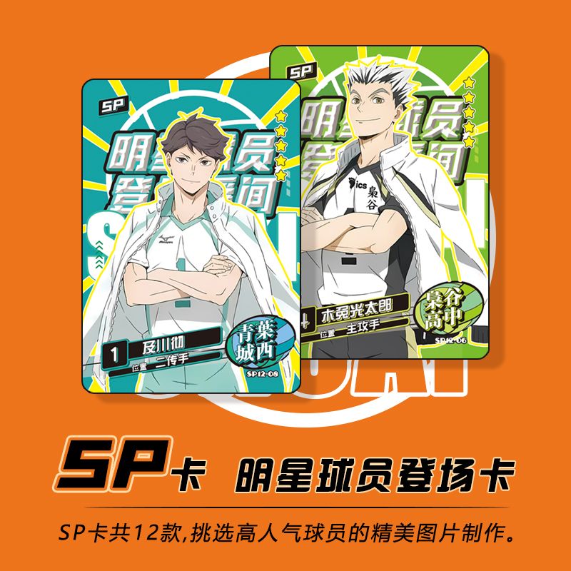 Haikyuu Kageyama tobio tsukish - Anime Merchandise Box Set ulasan dan harga