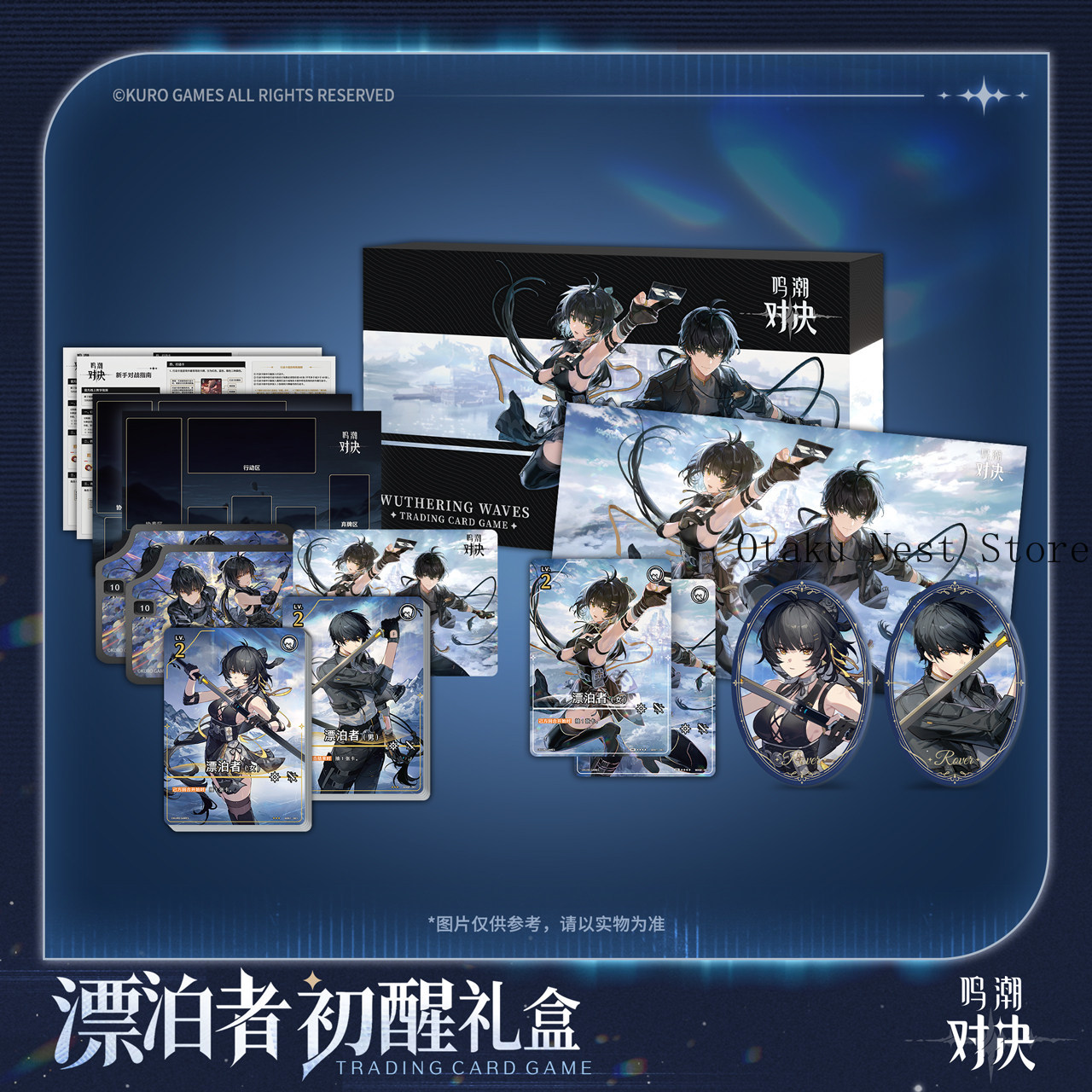 Pre-order Wuthering Waves Duel - Anime Merchandise Box Set ulasan dan harga