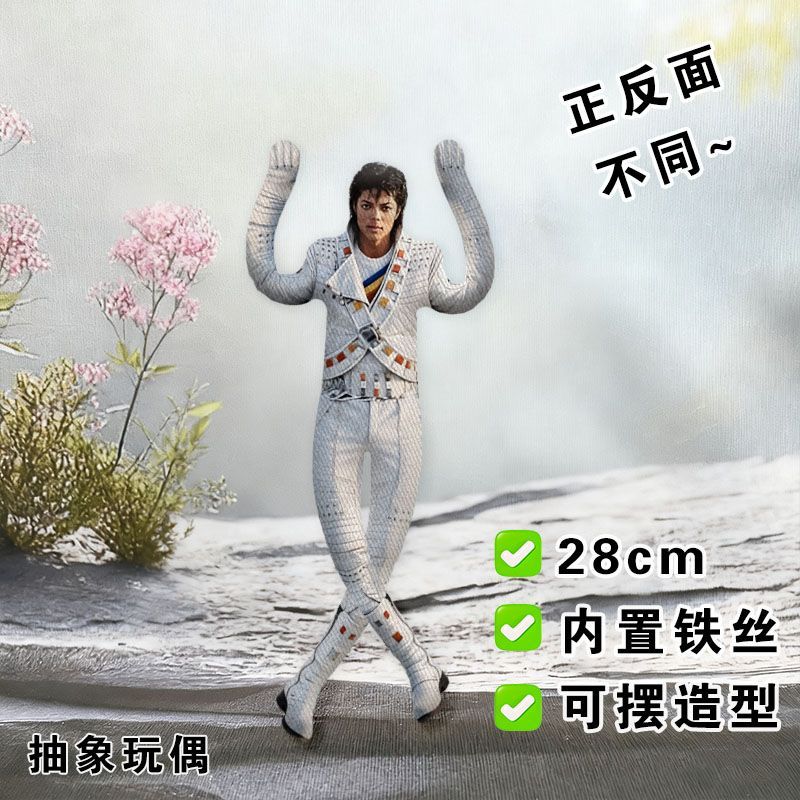 2026 New Style Michael Jackson - Anime Merchandise Plush Toys ulasan dan harga