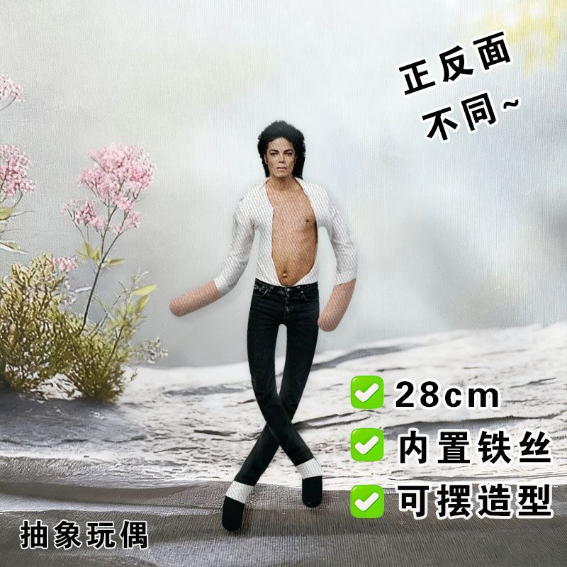 2026 New Style Michael Jackson - Anime Merchandise Plush Toys ulasan dan harga