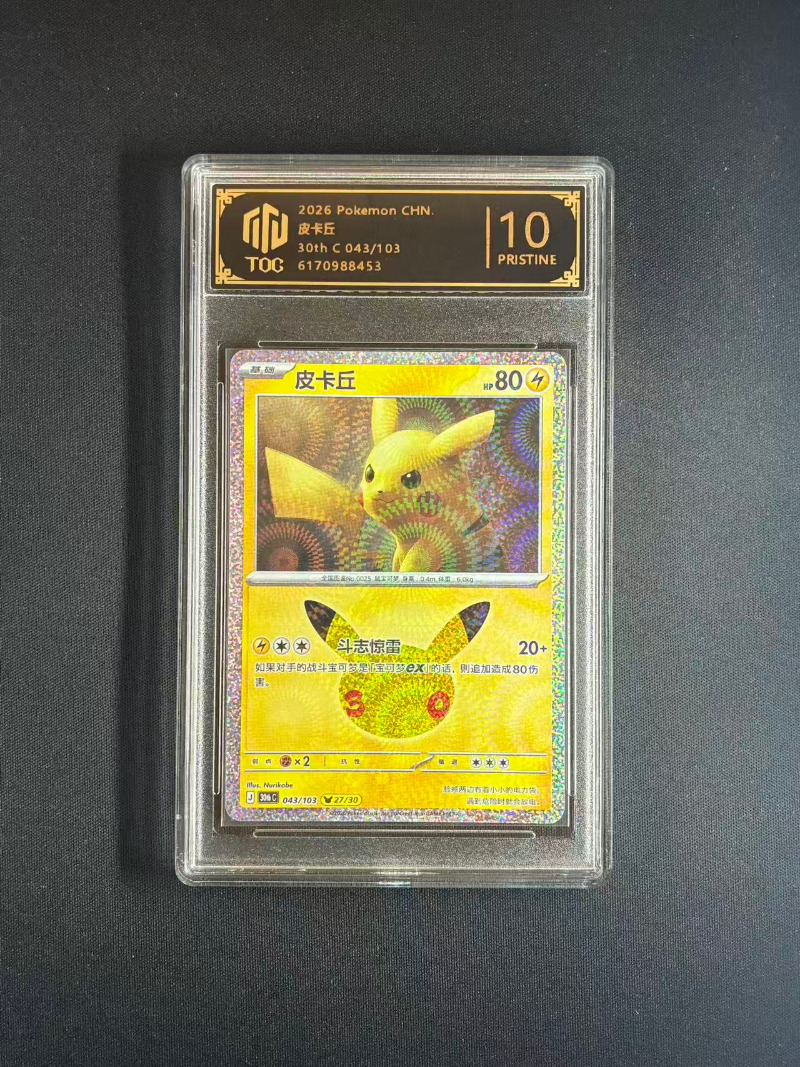 New 30th Anniversary PTCG PKM  - Anime Merchandise In Chinese ulasan dan harga