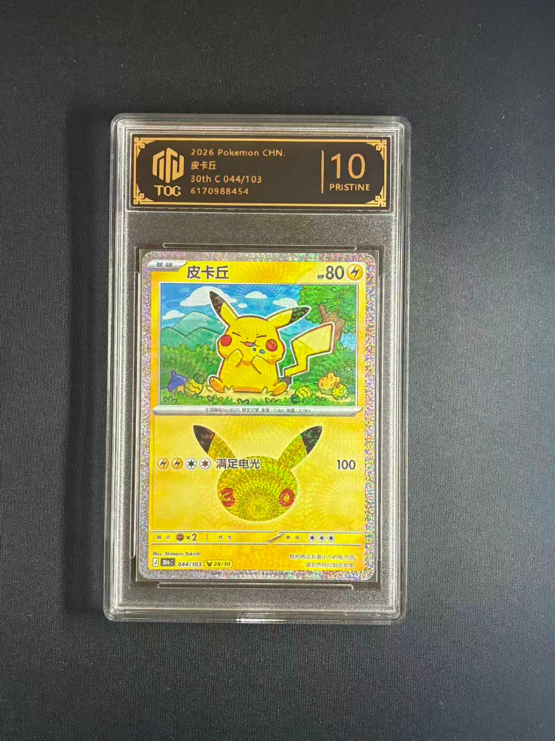New 30th Anniversary PTCG PKM  - Anime Merchandise In Chinese ulasan dan harga