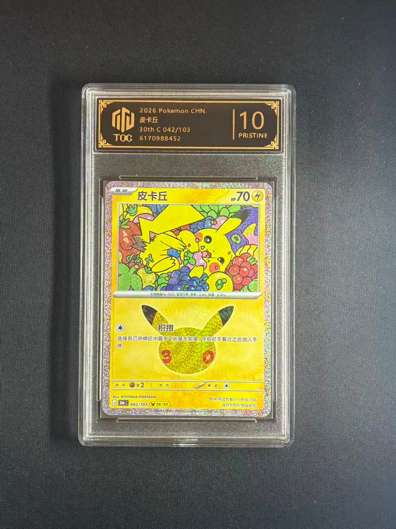 New 30th Anniversary PTCG PKM  - Anime Merchandise In Chinese ulasan dan harga