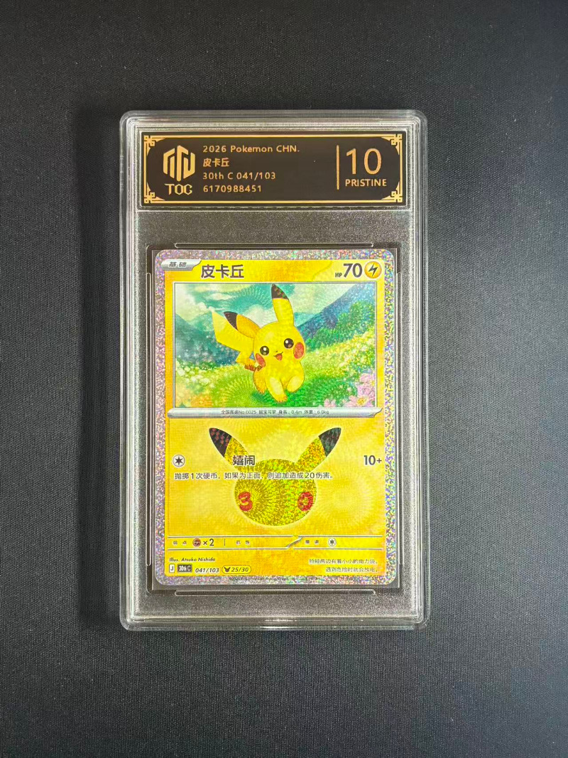 New 30th Anniversary PTCG PKM  - Anime Merchandise In Chinese ulasan dan harga