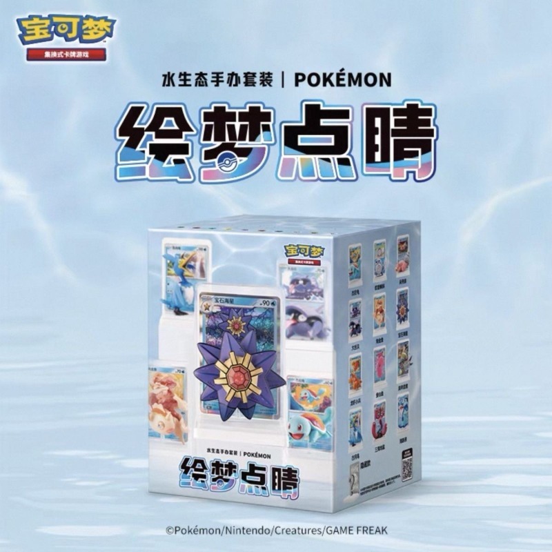 Pokemon Squirtle Doll Blind Bo - Anime Merchandise Box Set ulasan dan harga