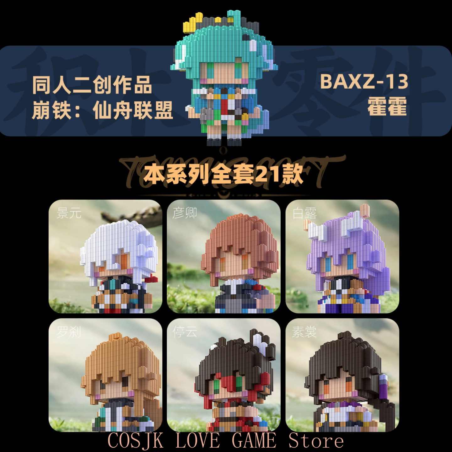 Anime Honkai：Star Rail JIngyua - Anime Merchandise Figure ulasan dan harga