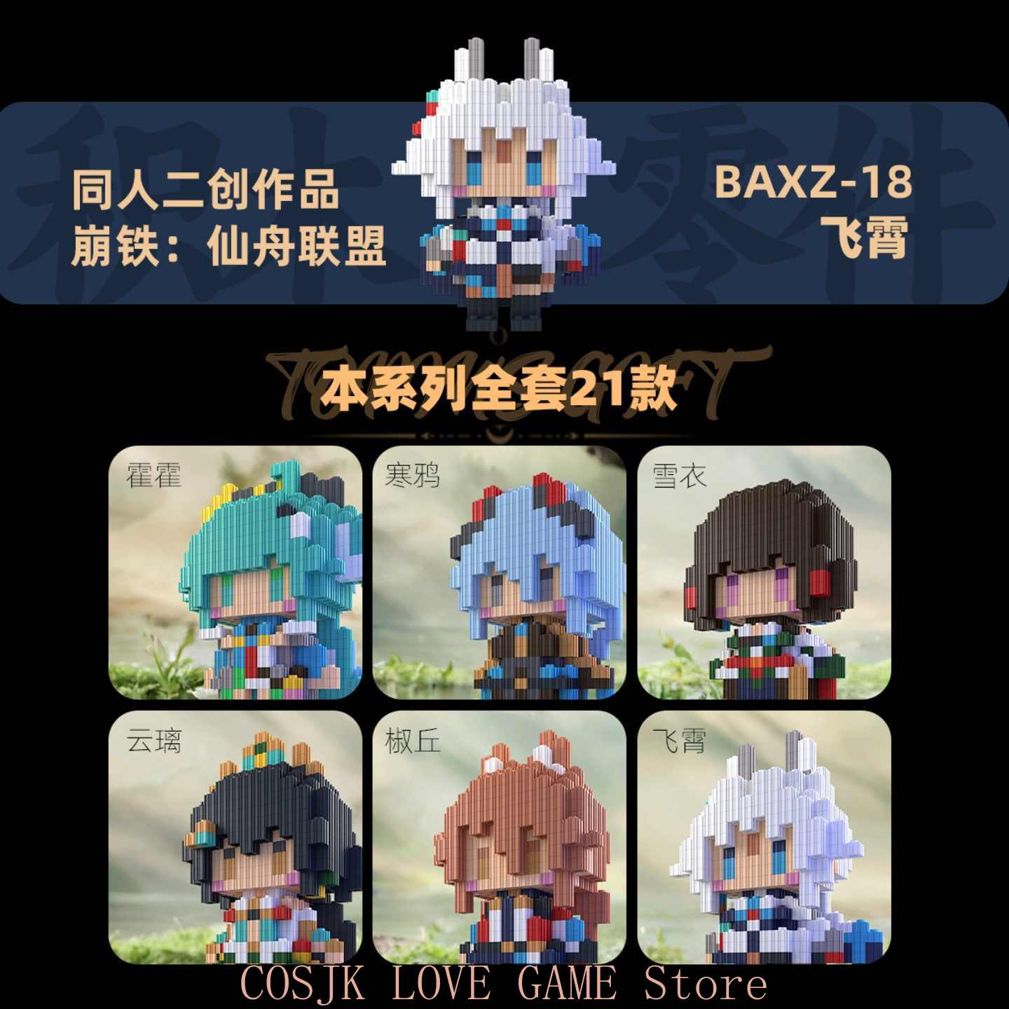 Anime Honkai：Star Rail JIngyua - Anime Merchandise Figure ulasan dan harga