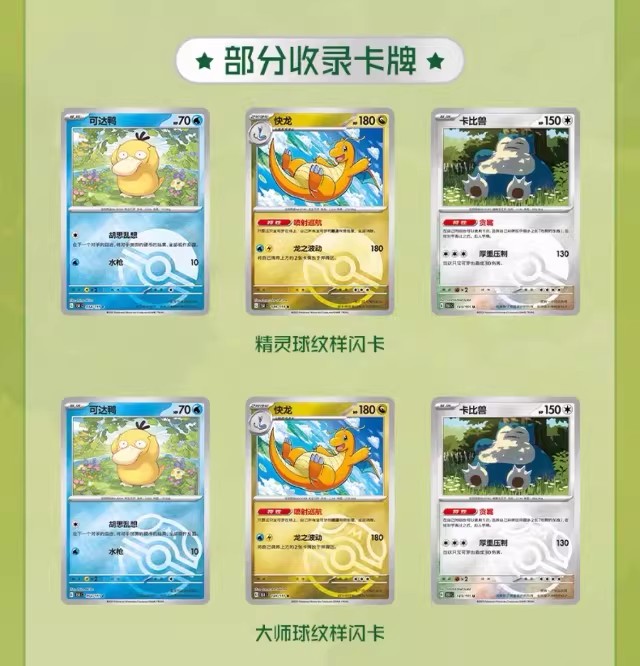 Pokémon Card PTCG Simplified C - Anime Merchandise In Chinese ulasan dan harga