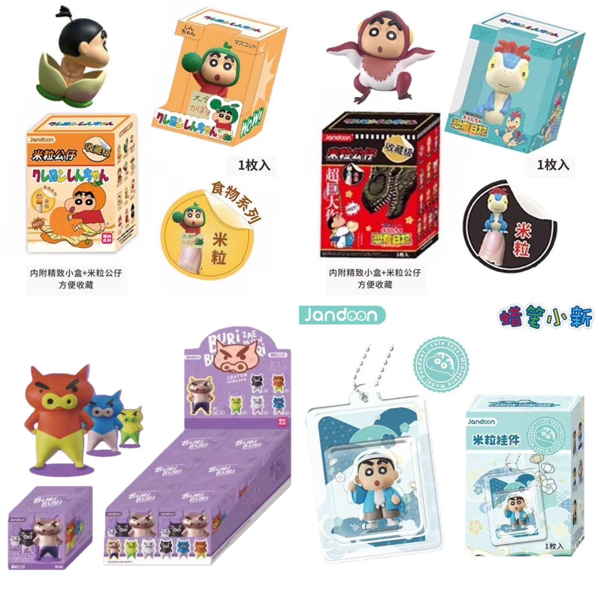 Jandoon Crayon Shin-chan Full  - Anime Merchandise Box Set ulasan dan harga