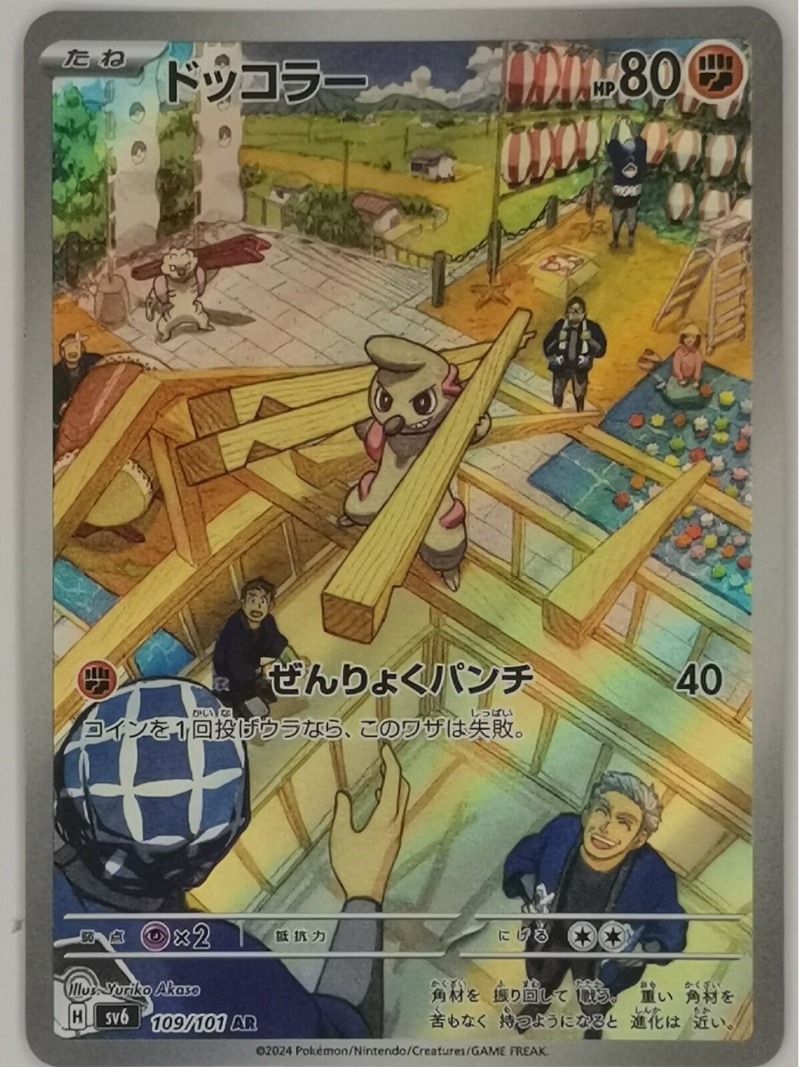 Japanese Edition Pet Elf Anime - Anime Merchandise Europe ulasan dan harga