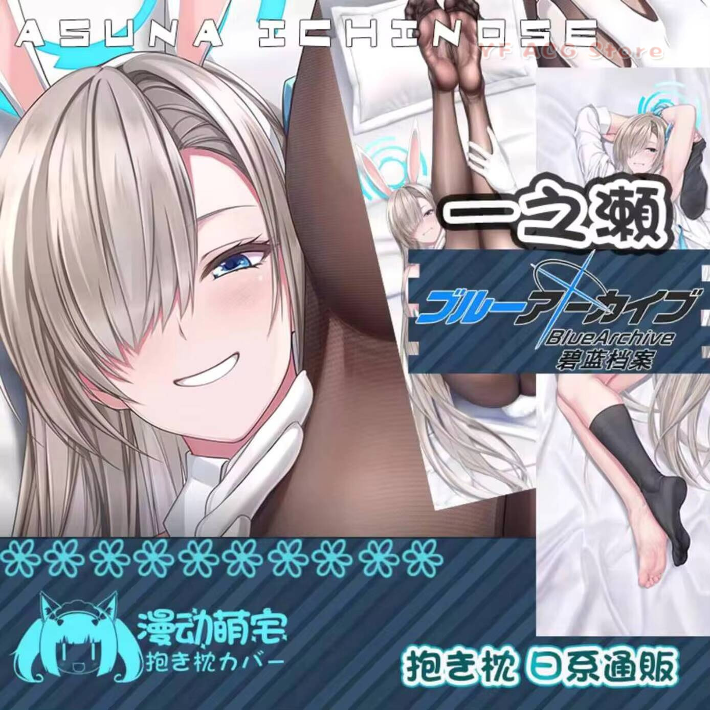 Ichinose Asuna Dakimakura Blue - Body Pillow Cover ulasan dan harga