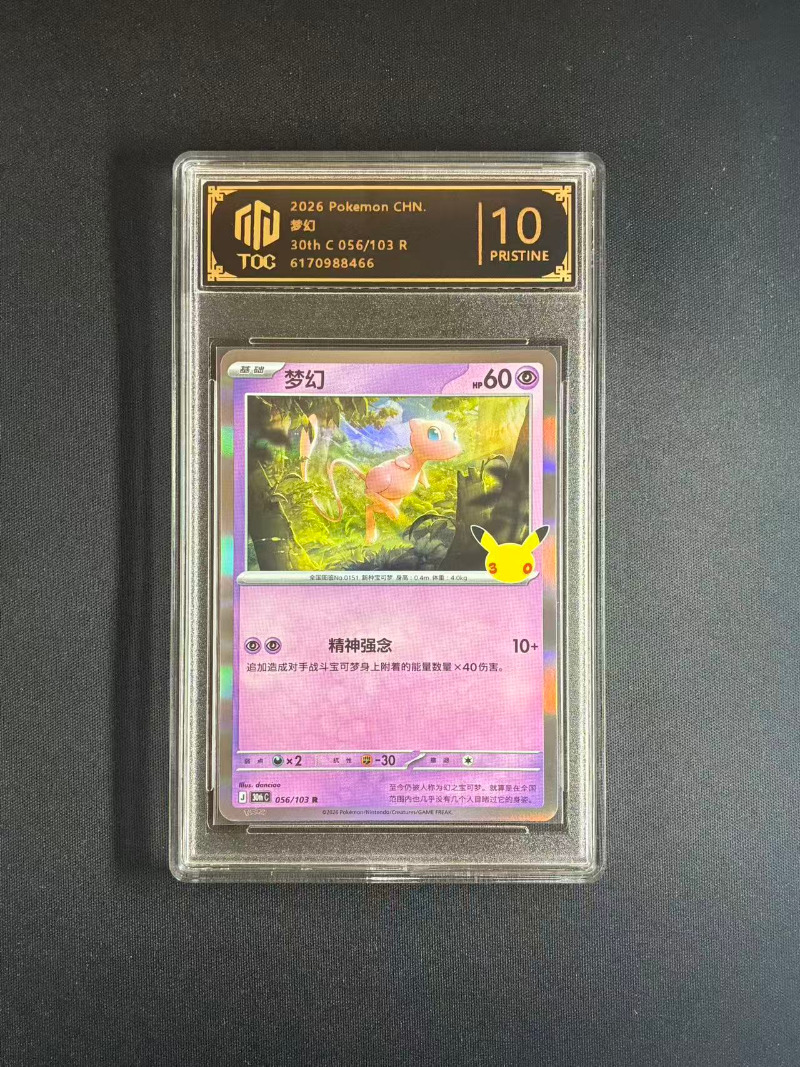 30th Anniversary PTCG Card Gam - Anime Merchandise In Chinese ulasan dan harga
