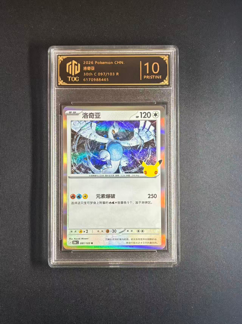 30th Anniversary PTCG Card Gam - Anime Merchandise In Chinese ulasan dan harga