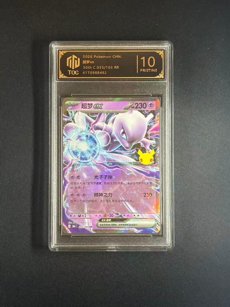 30th Anniversary PTCG Card Gam - Anime Merchandise In Chinese ulasan dan harga