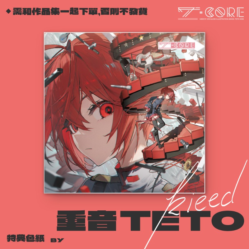 Kasane Teto Artwork Illustrati - Anime Merchandise In Chinese ulasan dan harga